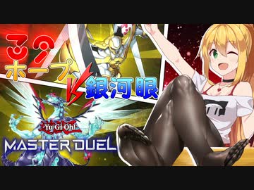 【遊戯王マスターデュエル】紲星あかりの絆のデュエル＃4【VOICEROID実況】