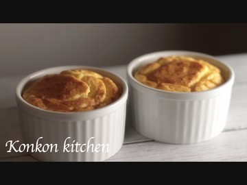 【スフレポテトケーキ】感動する味わいのじゃがいものスフレケーキの作り方