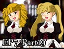 【実況】うみねこのなく頃にを整理しながら読む7-19【真相ネタバレ】