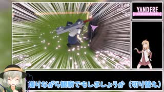 【ヤンデレシミュレーター】Kyuji電撃RTA　1分40秒