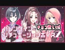 【その恋、暫定につき、】バレンタインシチュエーションボイスＺやります！【 #ムービン #VTuber】