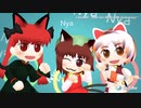 東方Nyan Catトリオ