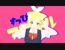 【MMD】リンちゃんでアニマル【vroid】