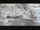 短編3話 『気付かない』『閉じ込めた悪夢』『川で遊んでて行方不明になった』　洒落怖　TTS怪談朗読