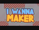 I Wanna Maker(アイワナメーカー) 紹介動画(英語)