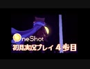 壊れかけのGolem【OneShot実況プレイ4歩目】
