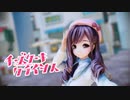 【Ray-MMD】チーズケーキクライシス [天使ちゃん：ピンクベレー帽]【祝超会議／まぁりちゃん】