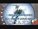 【ニコカラ】 イッシュのポケモン　言えるのか！  【onvocal】