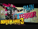 【3人実況】みんなでわいわいボーダーランズ３ブラッド・ドライブ!!後編 Part 18【Borderlands 3】