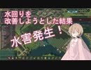 【voiceroid実況】アイちゃんによるビーバーの満足する街づくりpart10【Timberborn】