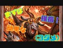 [シャドバ]まずは簡単な挨拶！俺様が*****It‘s like this and that yo満を持して参上！[Shadowverse][実況]