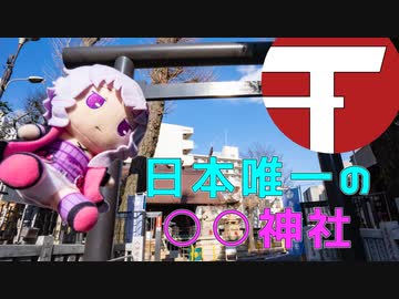 【地元紹介祭】どうしてゆかりさんは晴れ属性なの？