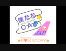 【声劇】僕たち☆CA♂-キャビンアテンダント-　★R♡M STORY★［Latter part］