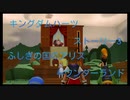 KINGDOM HEARTS FINALMIX HD ストーリー3
