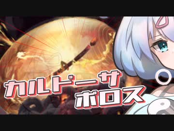 ーカルドーサボロスー [MTG]ぱうぺあ娘々のよりシロＭＯ実況：NEW　その８２[パウパー]
