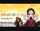 【Reimu Endou】世界は恋に落ちている 【NIJISANJI EN】