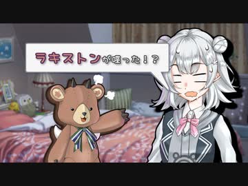 六花「ラキストンが喋った！？」【CoeAvatar劇場】