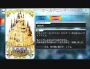 【Fate/Grand Order】ワールドエンド・キャッスル  [アルトリア・ペンドラゴン（ランサー）] 【Valentine2022】