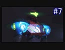 【実況】7色の奇声を持つ関西人が逝く未知の惑星 #7【METROID DREAD】