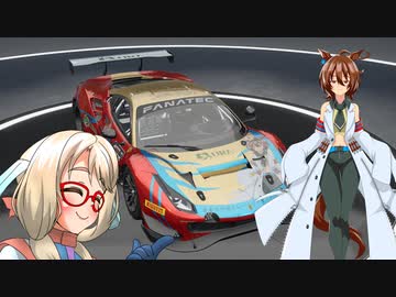 【AssettoCorsaCompetizione】アグネスタキオンのFerrariでレース【痛車】