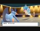 【ポケモンBDSP】小学生型ラグラージが強すぎると話題にｗｗｗ