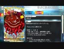 【Fate/Grand Order】ちよこちよこ蛸かいな  [葛飾北斎] 【Valentine2022】