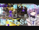 スプラトゥーン戦術紹介②『ひとでなし戦法』【Splatoon2】