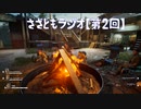 さざともラジオ【第2回】～メンバーから脱退者が出たらしい～