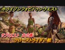 ホライゾン Forbidden West　古の森　サブクエスト攻略　クローストライダー戦　＃４８【ホライゾンゼロドーン2】