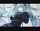 「鎖の少女-Re Alive-」歌ってみた @由乃
