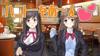 【ハニトー】フルキス_第８回【PC実況】