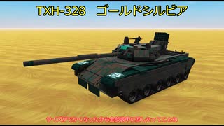 【FTD】帝国よ殲滅せよ！！番外編１【ゆっくり実況】