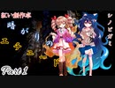 【シノビガミ】暗がりのエチュードPart1【紅い創作卓】