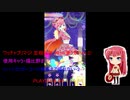 ワッチャプリマジ! 定期録画 #011(第3章Part.2前編)