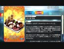 【Fate/Grand Order】おでんチョコ  [沖田総司〔オルタ〕] 【Valentine2022】