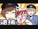 職質されたｗｗｗｗｗｗ【ゆるふわ学園】