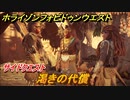 ホライゾン Forbidden West　渇きの代償　サイドクエスト攻略　＃５０【ホライゾンゼロドーン2】