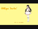 【UTAU音源配布あり】おねがいダーリン【UTAU/CoeFontカバー】