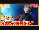 イケメンとの恋愛より、学校内カースト1位を目指したい【ときメモGS4】実況27