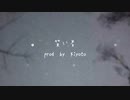 『笑い者』prod by Kiyoto （lyric video）