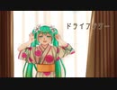 【優里】   ドライフラワー  【初音ミクcover】