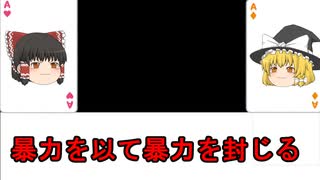 正しい暴力の使い方について【雑談・考察】