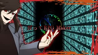 【オリジナル曲】RPG Maker【型番不明】