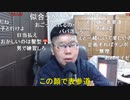 【コメント有】ニンポー 2022年02月20日15時28分 映画行くのは諦めたドングリ頭【ニコ生録画】
