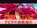 BLEACH ブレソル実況 part2405(アビラマ紹介)