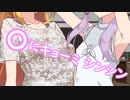 〇にキョーミ シンシン【VOICEROID劇場】