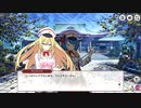 【ミストトレインガールズ】ベイクド・ドールは食いしん坊 Part.01