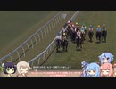 【VOICEROID実況】コトノハウイポ！パート１０３【ウイニングポスト9　2020】