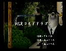 くまうた　（6282）「対決コモドドラゴン」　唄：嵐山クマ男（夫）