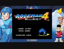 【実況】ロックマン4 新たなる野望!! #1